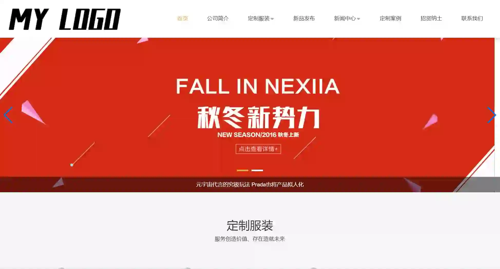 服装定制工厂