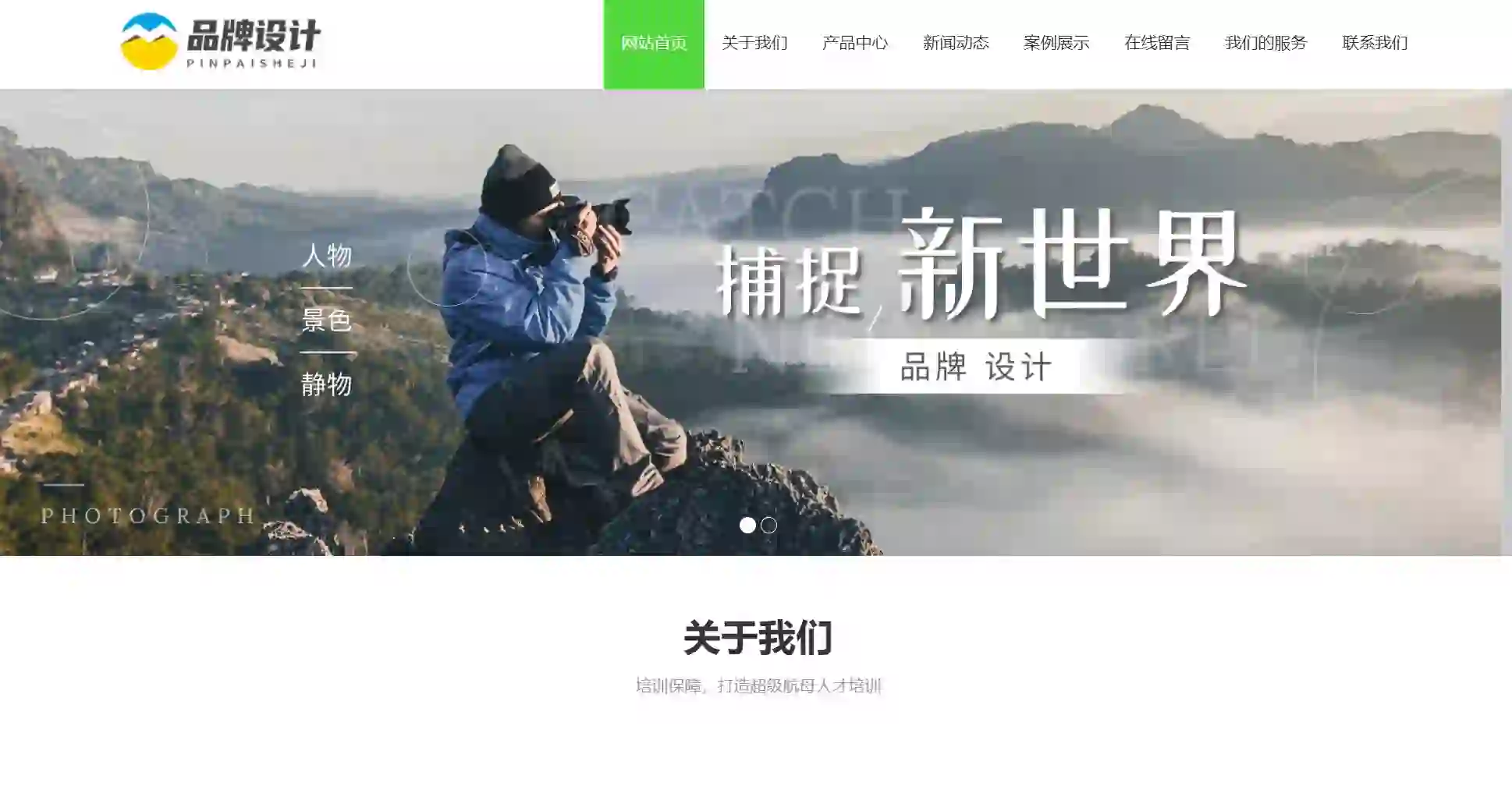 简约品牌设计公司官网