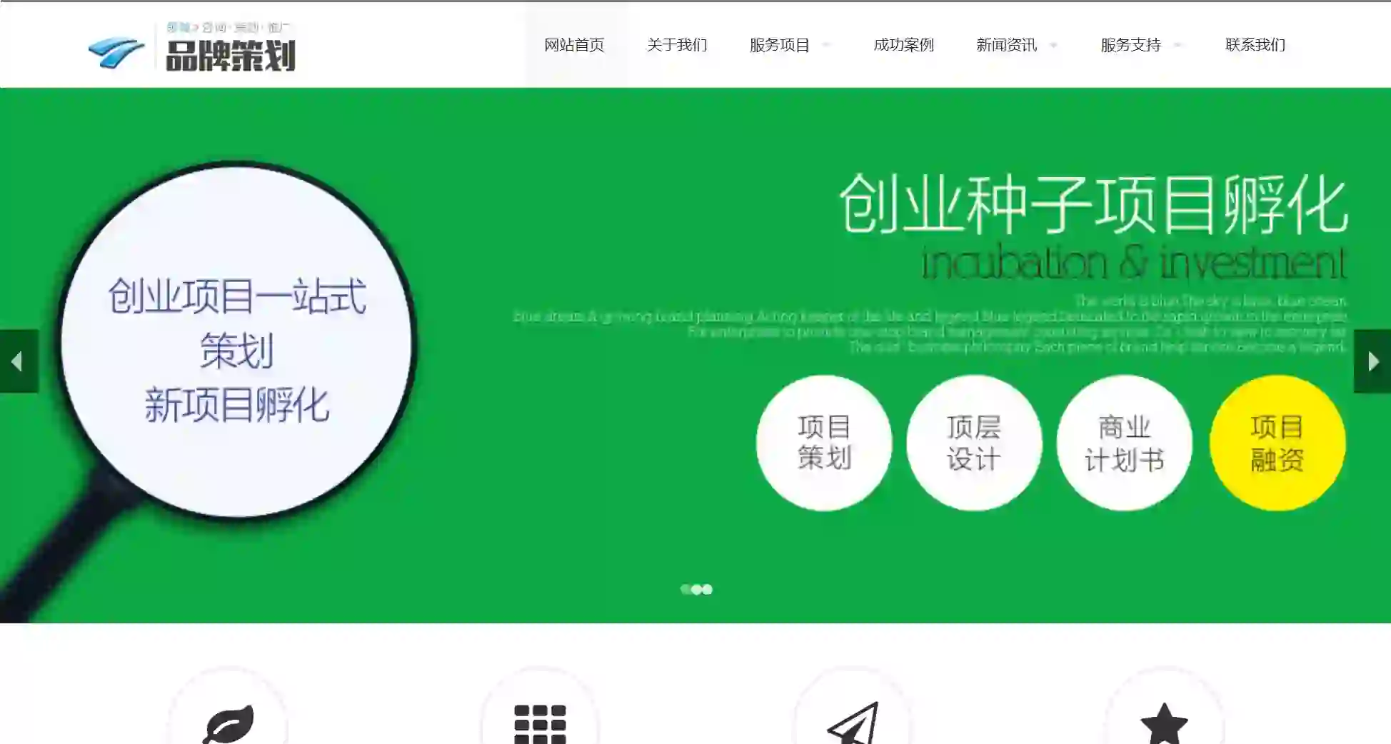 品牌策划宣传公司官网