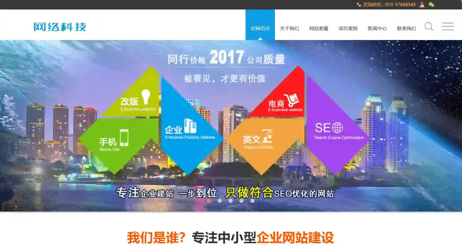 网络营销公司官网