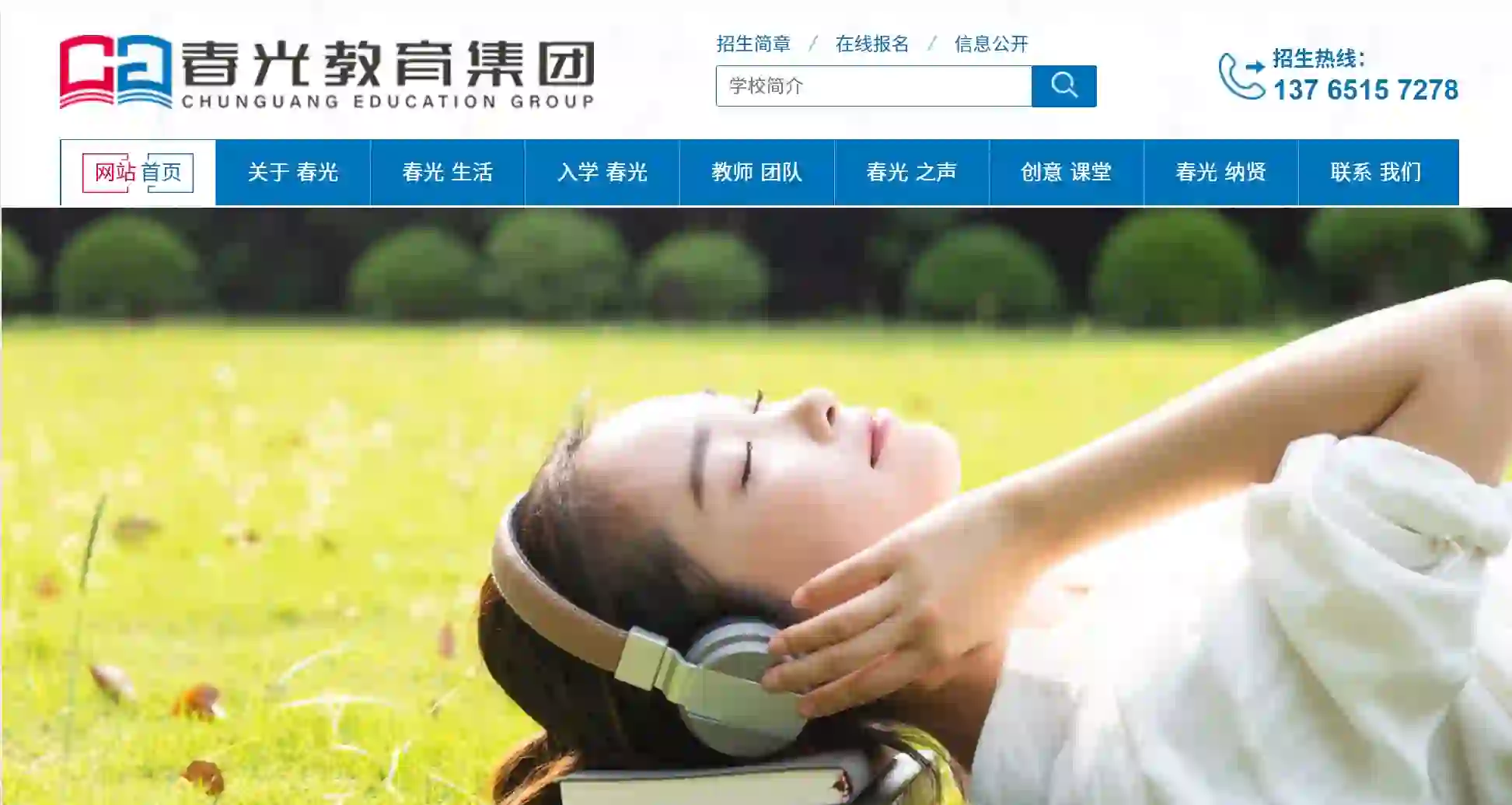 学校官网