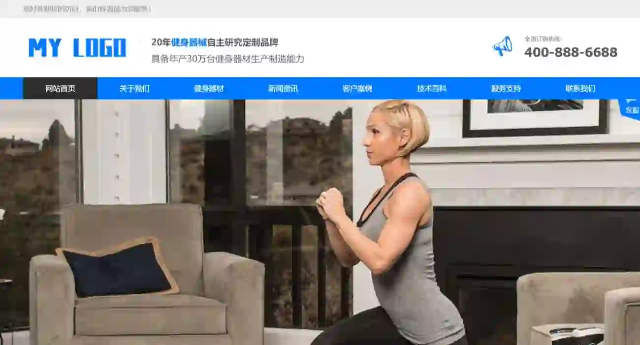 健身器材官网