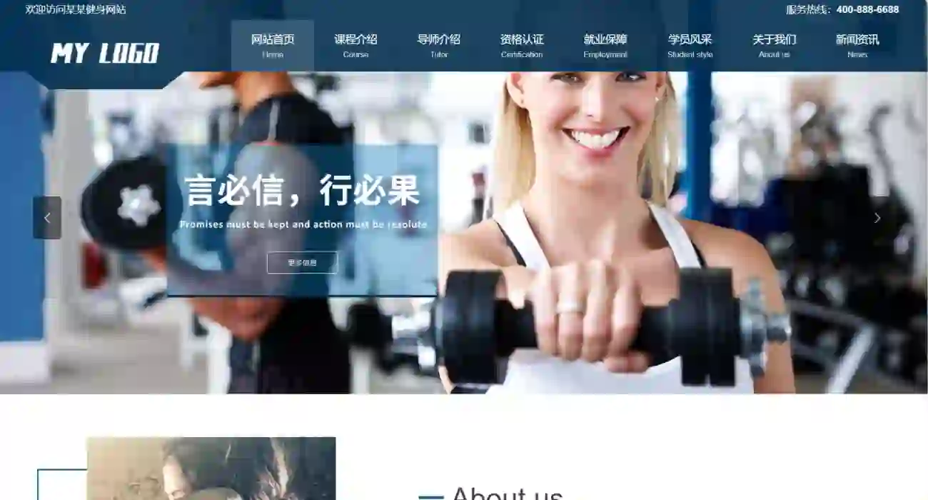 健身俱乐部