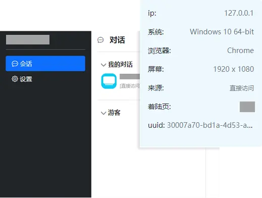 多渠道可对接
