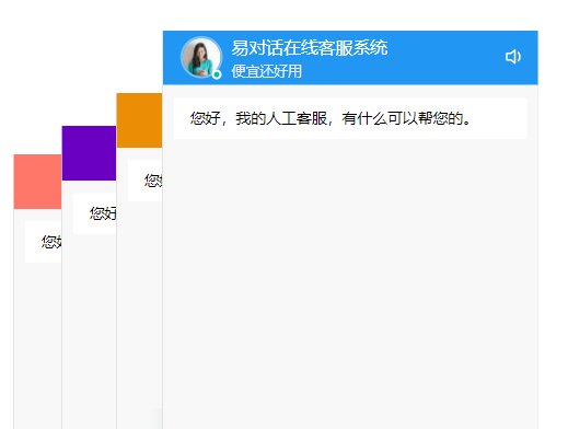 自定义聊天界面