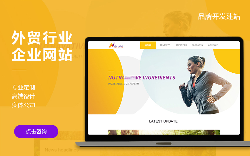 禾格科技，外贸企业官网